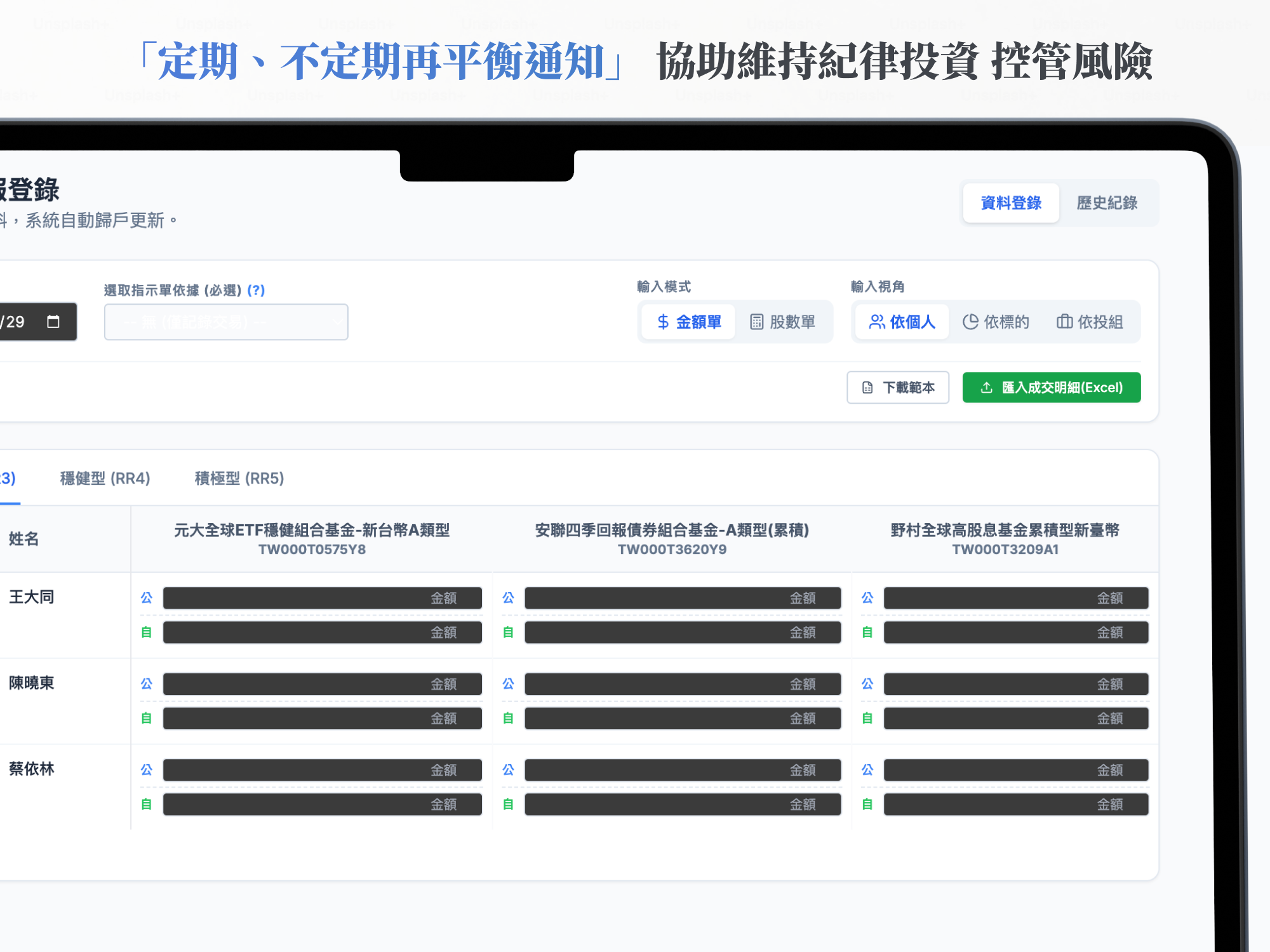 定期、不定期再平衡通知